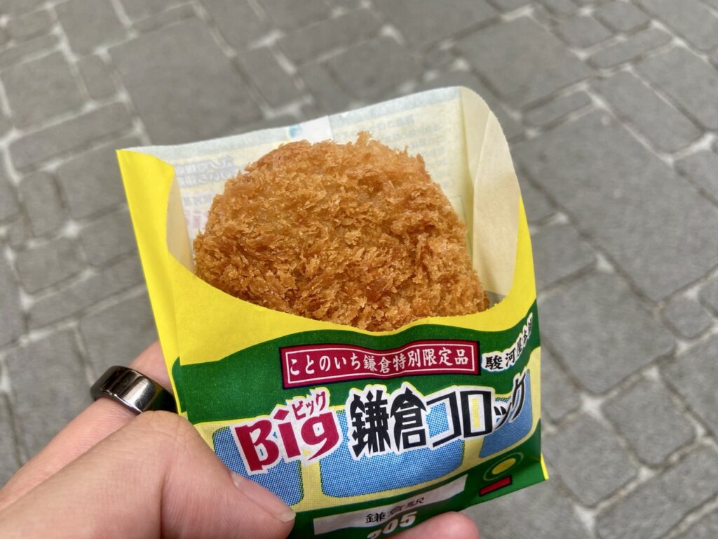 鎌倉コロッケ（TARI TARI）