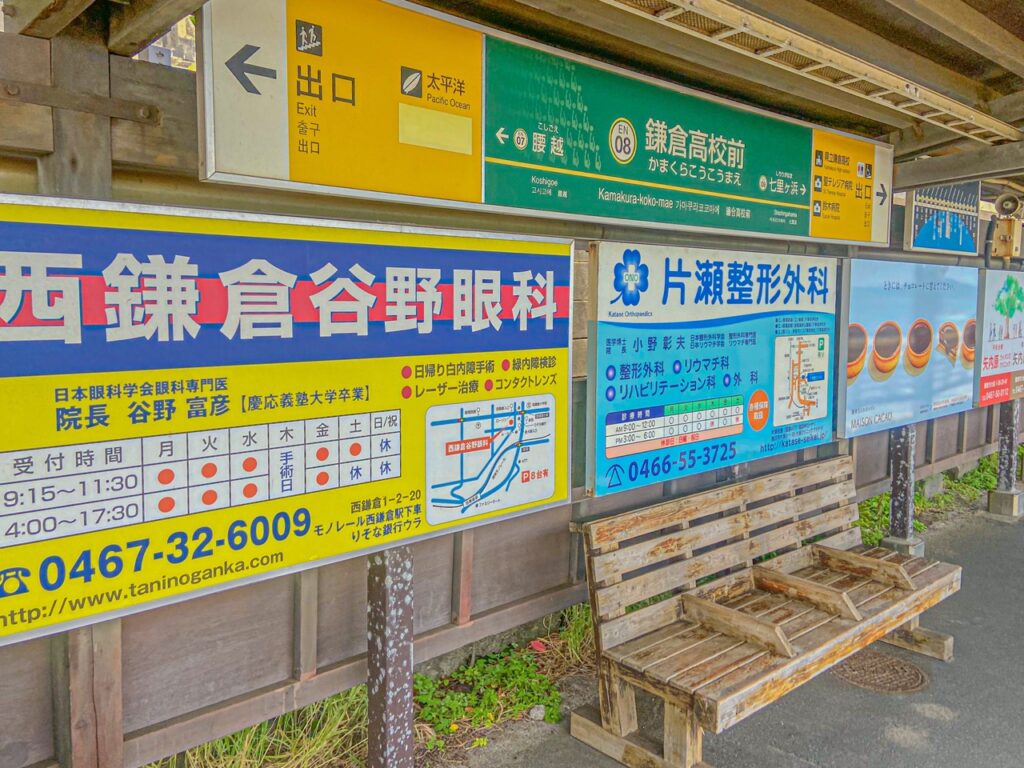 鎌倉高校前駅のホーム（青ブタ）