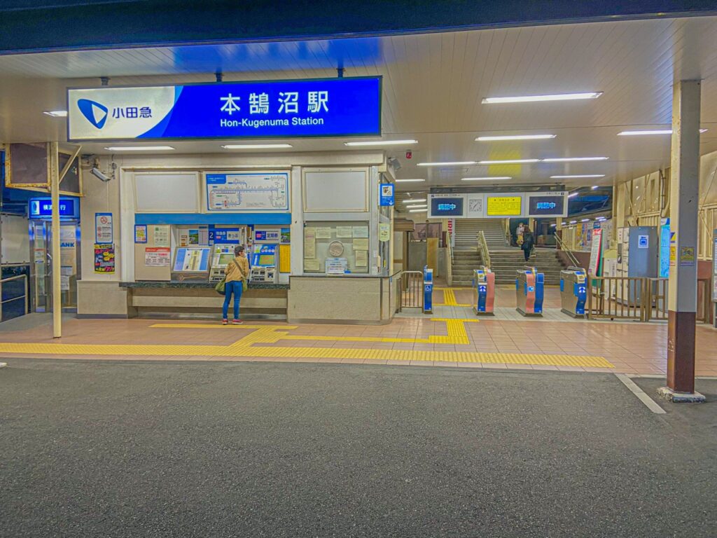 本鵠沼駅（青ブタ）