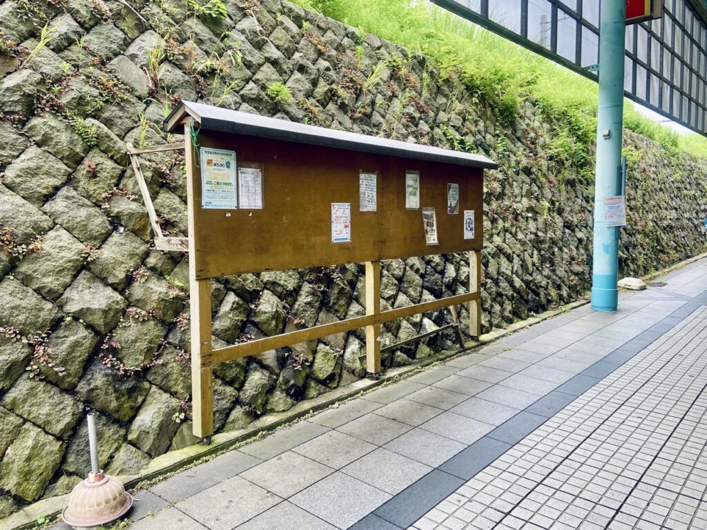 衣笠商店街の掲示板（はいふり）