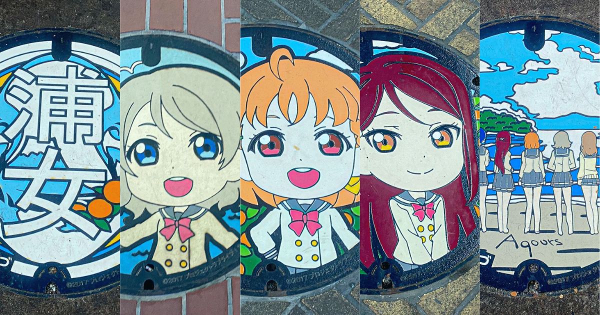 ラブライブサンシャイン_マンホール