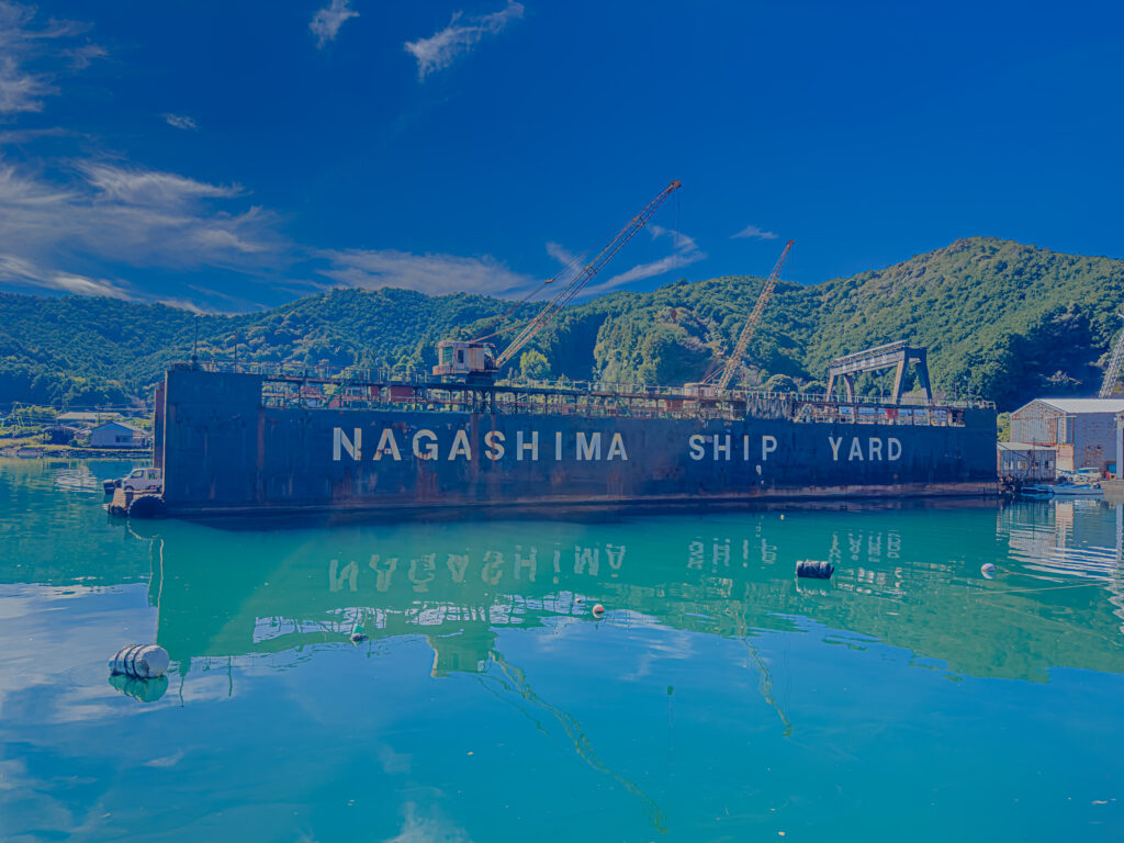 造船所の外観（凪あす）