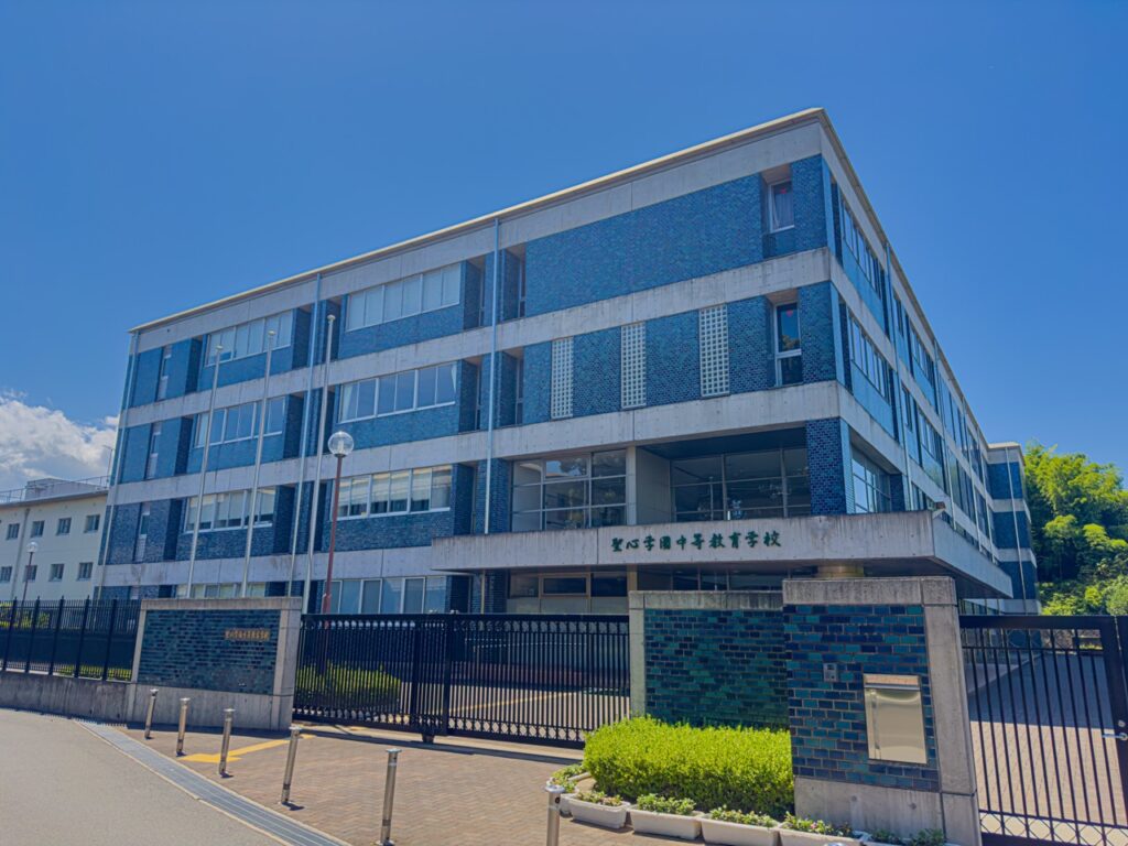 聖心学園中等教育学校（境界の彼方）