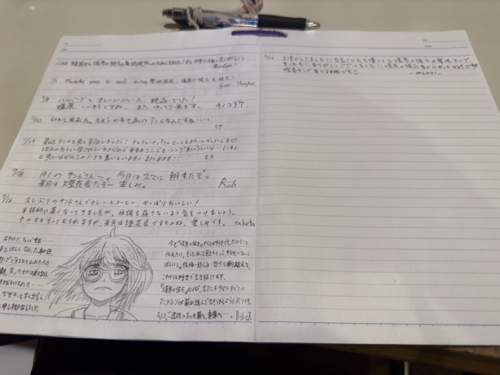 聖地巡礼ノート（境界の彼方）