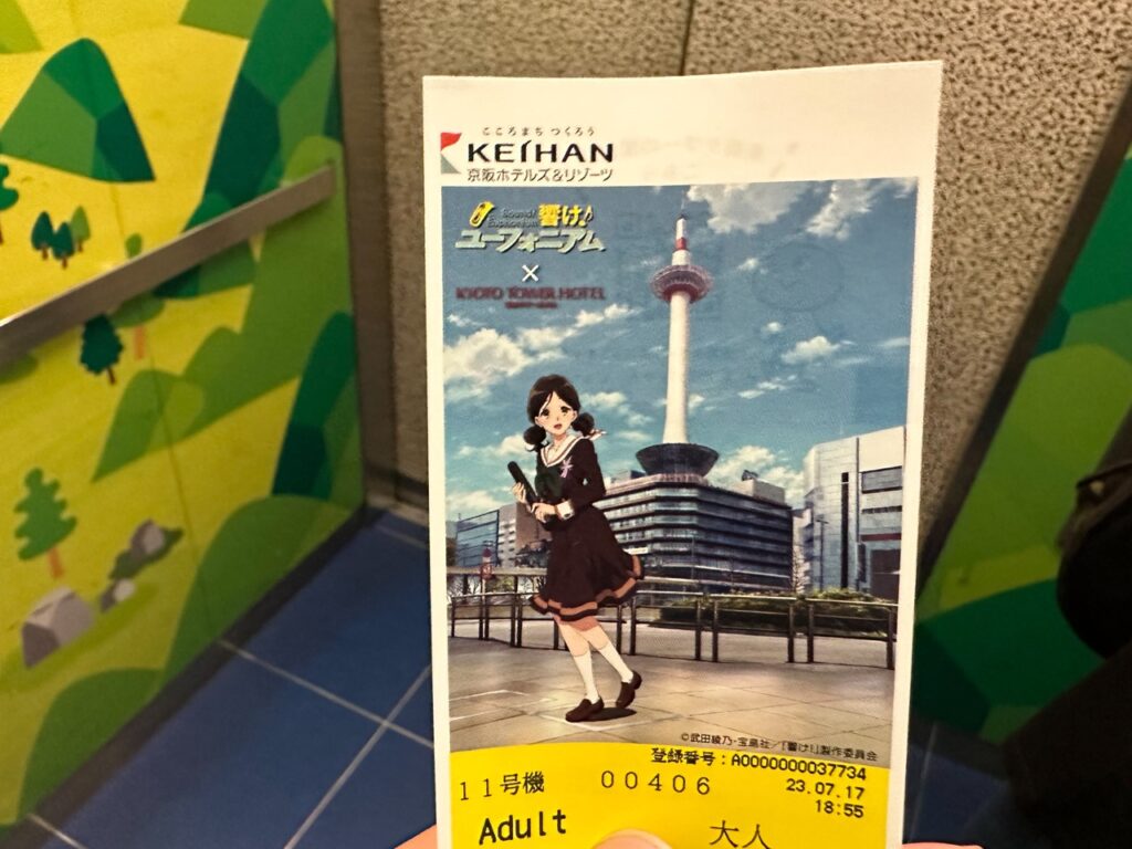 京都タワーのチケット
