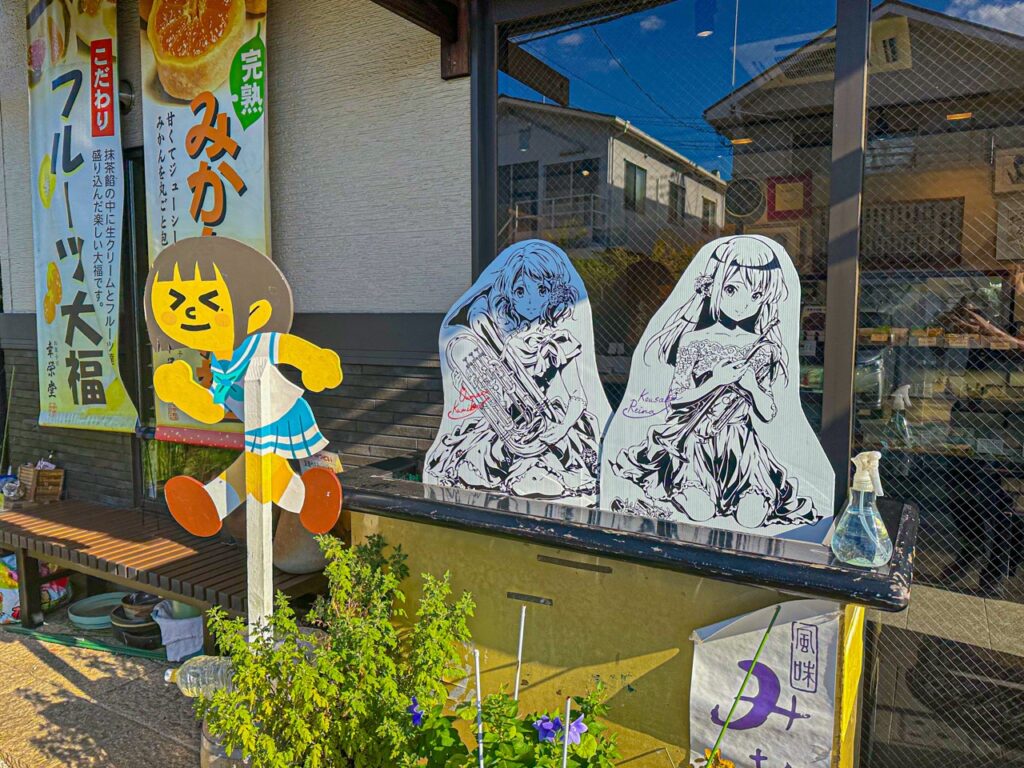 幸栄堂三室戸店前のパネル