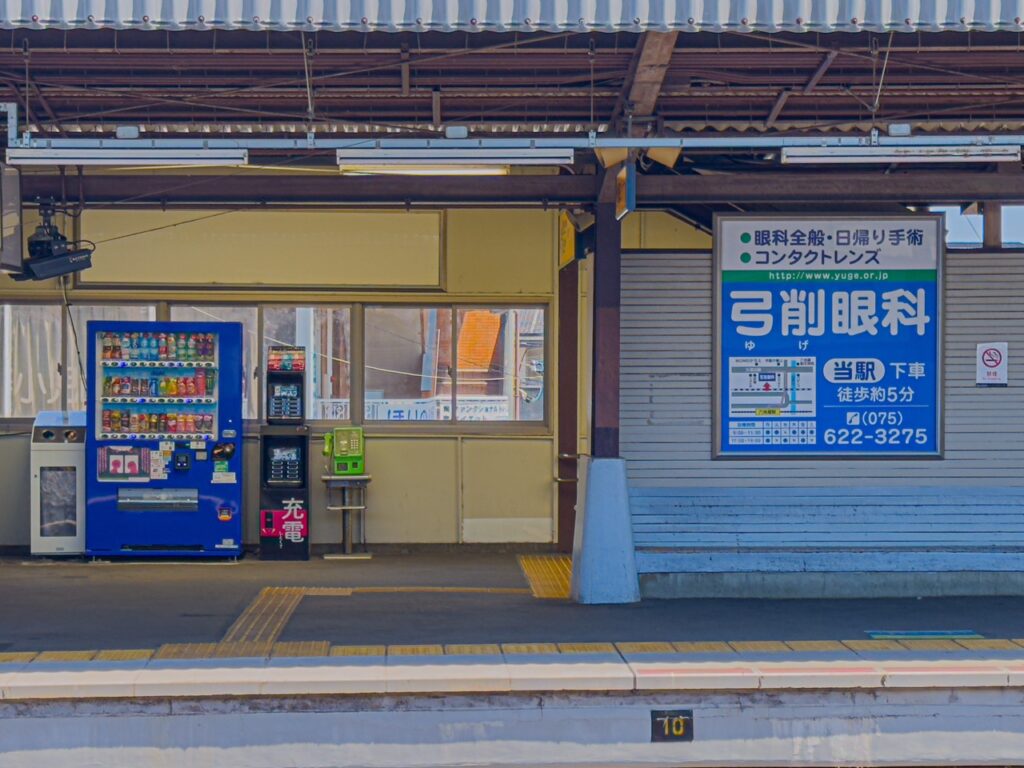 六地蔵駅