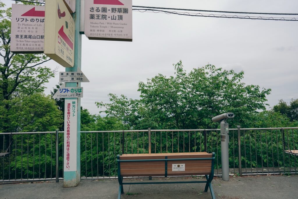 あおいとひなたが座ったベンチ（ヤマノススメ）