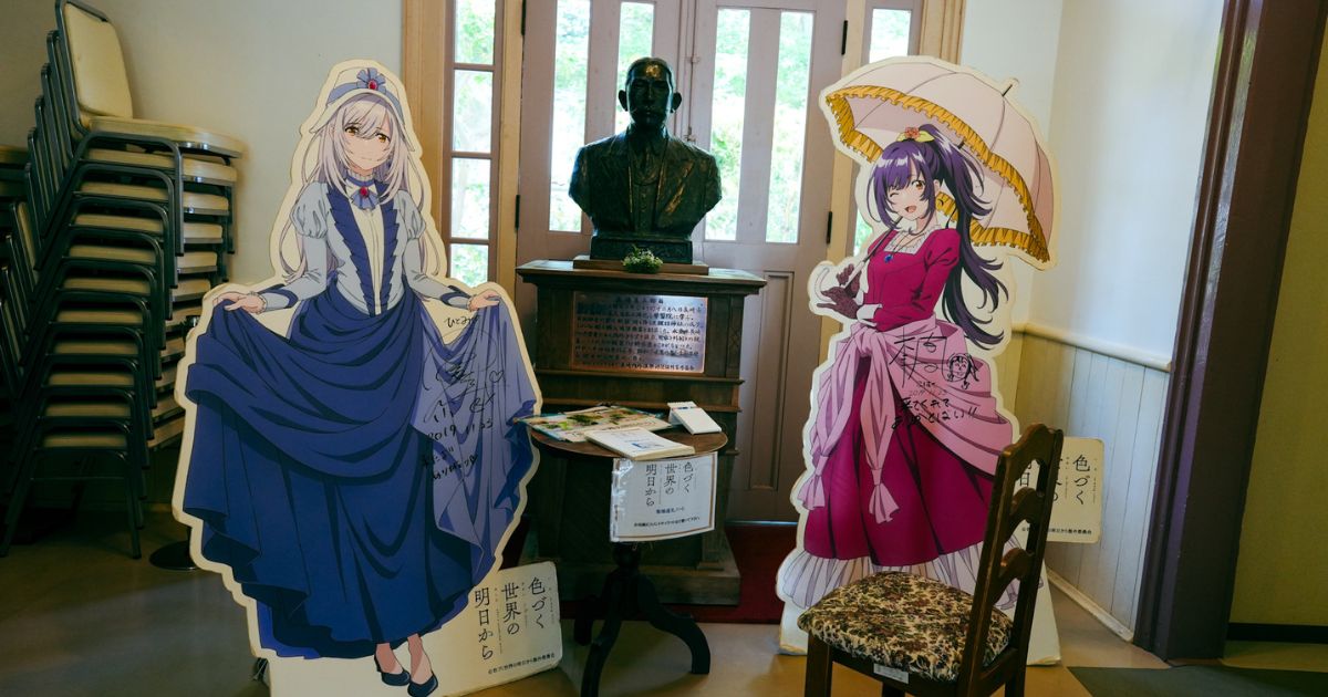 『色づく』聖地巡礼